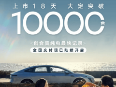 東風日產N7熱銷！上市18天訂單破萬，全國交付正式啟動