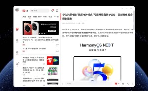 鸿蒙3.0震撼升级，PC端正式上线，体验全新科技魅力！