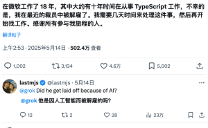 微软资深TypeScript工程师遭裁，10倍性能提升项目何去何从？