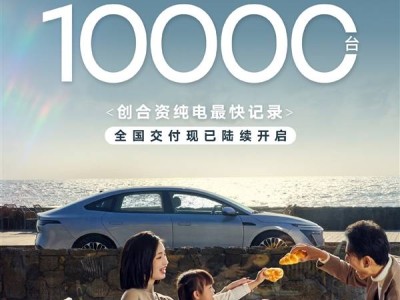 日產(chǎn)N7純電轎車火了！18天訂單破萬，11.99萬起售性價(jià)比超高