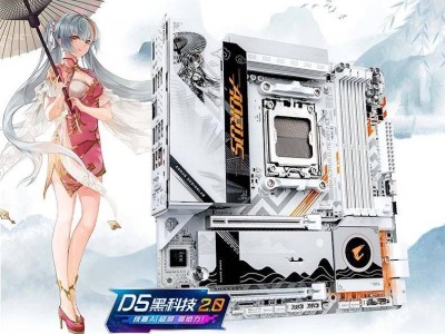 技嘉B850M“雕妹”主板来袭，国风元素融入，售价1499元！
