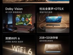 小米盒子5系列今晚开售，杜比视听+AI助手，299元起值得买吗？