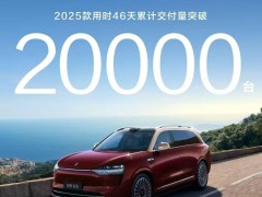 问界M9新纪录！鸿蒙智行46天狂销2万台，50万级车型市场再掀波澜
