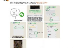 微信过期图片找回教程上热搜，腾讯员工：全是谣言，详解真实机制