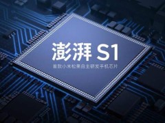 小米自研芯片“玄戒O1”来袭，5月下旬震撼发布！