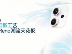 OPPO Reno14系列发布：直播神器还是性价比之王？国补后2379.15元起