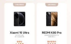 小米618大促：13亿让利叠加国补，科技好物优惠不停，最高可省3000元！
