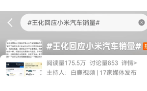 雷军官宣小米自研芯片“玄戒O1”在即，小米汽车销量波动引关注