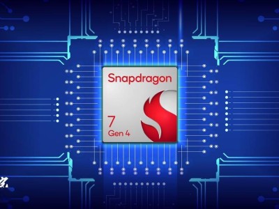 驍龍7 Gen 4震撼發(fā)布：XPAN、藍(lán)牙6.0、Wi-Fi 7技術(shù)全面升級