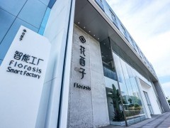 花西子智能工厂揭秘：美妆新品如何实现全流程数字化“智造”