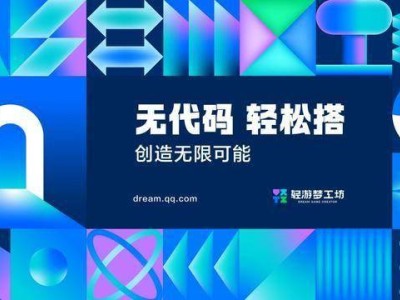 轻游梦工坊：300万奖池助力，零代码也能打造游戏爆款？