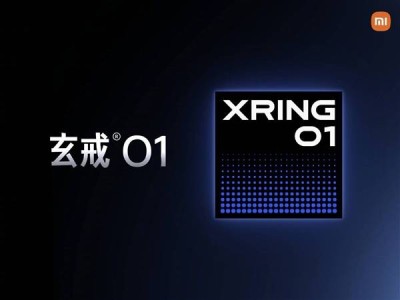 小米自研芯片“玄戒O1”来袭！5月下旬重磅发布，能否媲美骁龙8 Gen2？