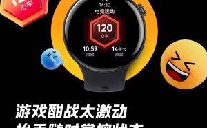iQOO WATCH 5 电竞新体验：游戏模式上线，心率热量全记录