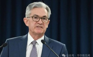 鲍威尔新动向：长期低利率时代终结？美联储框架大调整