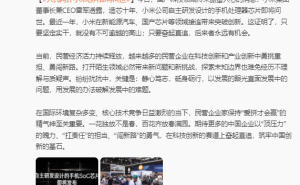 小米自研芯片玄戒O1将发布，雷军转发人民网评：奋起直追后来者有机会