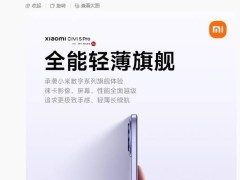 卢伟冰宣布：小米Civi系列升级，对标iPhone成全能轻薄旗舰