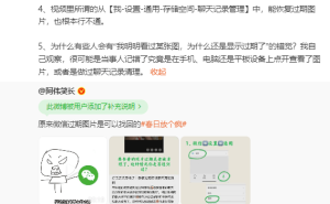 微信过期图片能找回？官方辟谣：不实信息，这些方法都不可行！