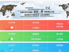 胖东来官网重启，销售额势如破竹，本月已近10亿大关