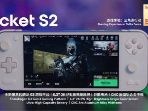 AYANEO Pocket S2真机再演示：骁龙G3平台性能提升，高端安卓掌机即将面世