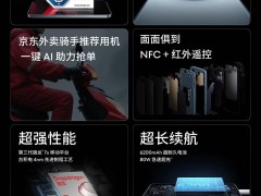 魅族Note 16 Pro强悍上市：骁龙7s加持，国补优惠后仅1274.15元起