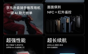 魅族Note 16 Pro强悍上市：骁龙7s加持，国补优惠后仅1274.15元起