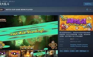Steam新游福利：《呆呆大乱斗》限时免费领，你准备好了吗？