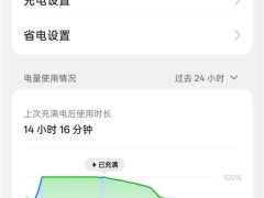 一加Ace 5至尊版续航力爆表！14小时后电量仍余40%，游戏体验再升级