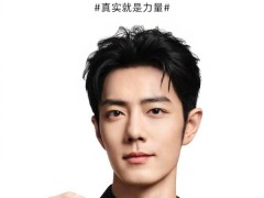 肖战官宣代言荣耀400系列，AI超清写真人像引期待