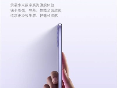 小米Civi 5 Pro升级全能轻薄旗舰，卢伟冰豪言：全面对标iPhone标准版！