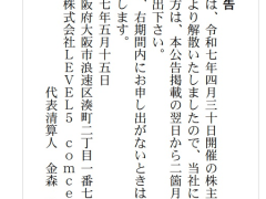 LEVEL5旗下comcept工作室解散，新作发售计划不受影响