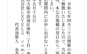 LEVEL5旗下comcept工作室解散，新作发售计划不受影响