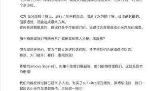 雷军内部发声：小米SU7事故后，直面质疑与责任