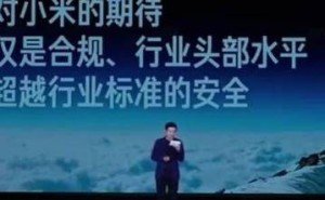 雷军首谈SU7事故：小米肩负大企业使命，责任重于泰山