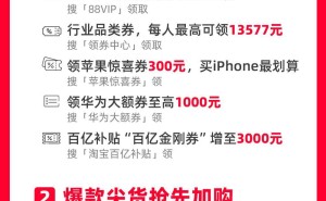 天猫618今晚8点盛启，820元大额券来袭，史上最简单最便宜的购物狂欢！