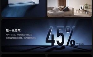 小米米家空调Pro健康风版预售，1.5匹超一级能效，首发仅2999元！