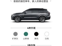 领克09 EM-P四驱Max大五座版上市，综合续航1430km，限时优惠近4万！