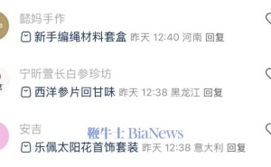 小红书新功能：用户评论区可直接分享已购商品链接