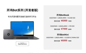开鸿Bot系列：开源鸿蒙开发者迎来“即开即战”新时代！