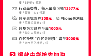 天猫618今晚现货开抢！85折起，iPhone16 Pro直降2500元