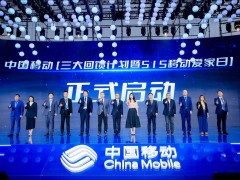 中国移动515移动爱家日：三大回馈计划，让数智化生活更温暖