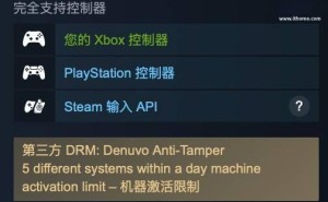 《剑星》PC版采用Denuvo加密，性能影响成玩家关注焦点