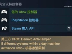 《剑星》PC版采用Denuvo加密，性能影响成玩家关注焦点