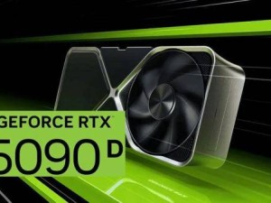 英偉達RTX 5090D再遭“閹割”？24GB顯存新版本性價比遭質疑