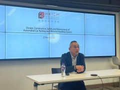 罗地格工业HKICM研讨会上展风采，揭秘自动化停车与物料处理新篇章