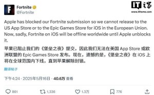 《堡垒之夜》iOS版全球下线，Epic指责苹果阻止其重返App Store