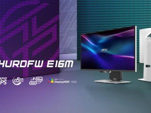 微星新款27英寸Mini LED显示器，UHD 160Hz/FHD 320Hz双模切换来袭
