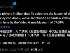 《星露谷物语》上海办展，中文版官方食谱书来袭！