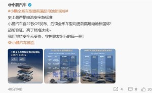小鹏汽车提前达标新国标电池安全，何小鹏承诺高标准守护出行安全