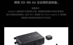 大疆Inspire 3基础版无人机套装上市，定价49999元起，性能全面升级！