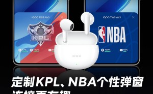 iQOO TWS Air3耳机个性弹窗曝光：KPL战队、NBA等多样选择来袭